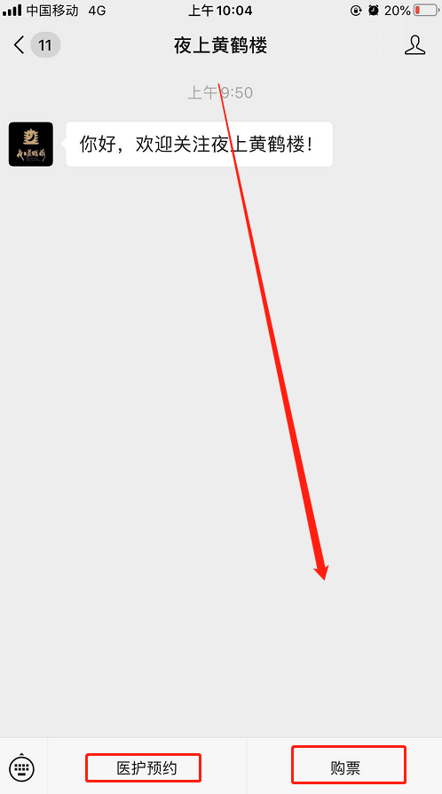 2020年国庆节武汉黄鹤楼晚上开放吗