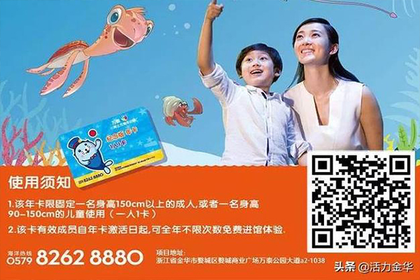 金華萬泰海立方海洋公園開業(yè)優(yōu)惠(門票+營業(yè)時間+地址)