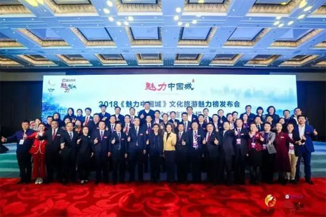 2018中國魅力城市名單 黃岡 十堰 隨州均上榜