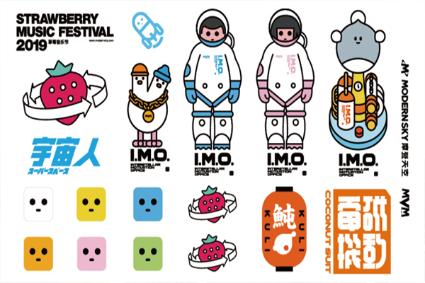 2019武汉草莓音乐节阵容正式公布（都有谁）