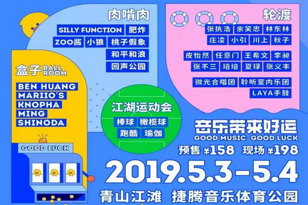 4时间 每日13:30-22:00地点:青山江滩捷腾建九音乐体育公园二,武汉