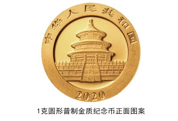 2020版熊猫金银纪念币规格和发行量