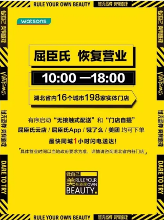 2020漢口城市廣場購物中心復工時間