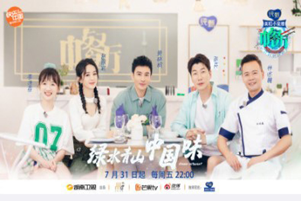 中餐厅第四季具体地址在武汉哪里 什么时候播