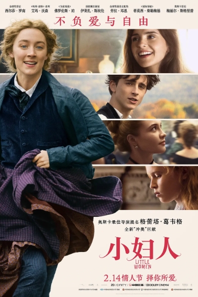 七夕情人节电影推荐2020