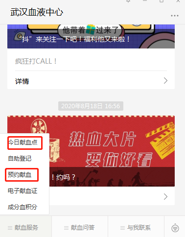 武汉献血车分布点（献血中心电话）