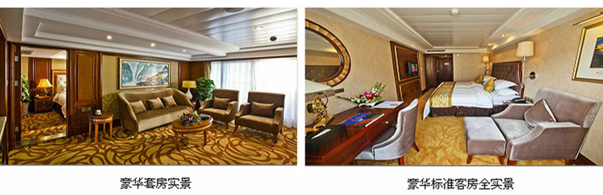 長江黃金1號豪華五星游輪畫冊2