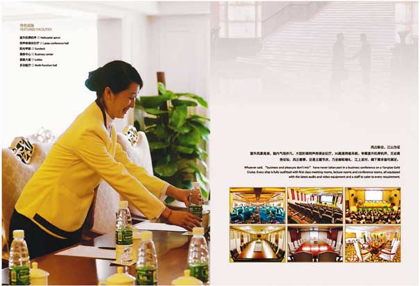 長江黃金系列游輪會議會務(wù)接待3 長江黃金系列游輪會議會務(wù)接待3