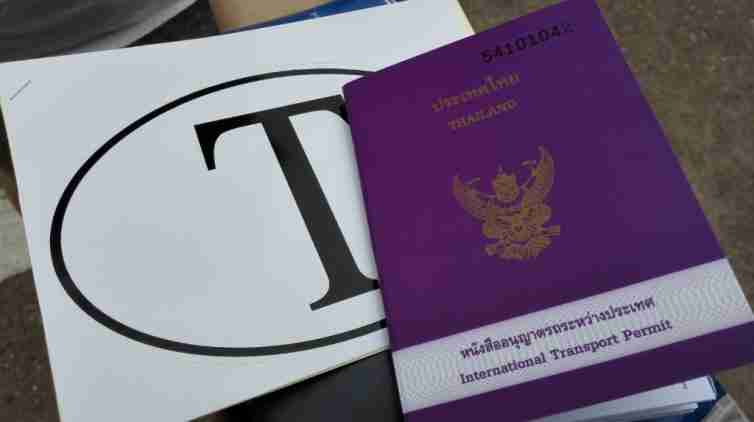 外國車輛入境泰國須知